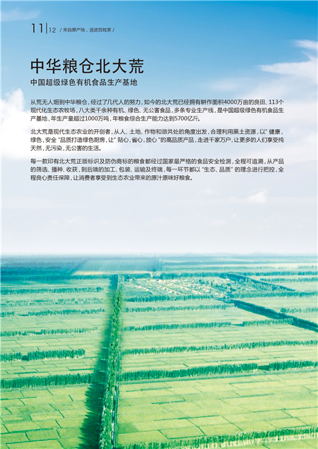 五谷雜糧店利潤怎么樣-五谷雜糧代理_1