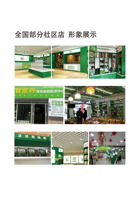 五谷雜糧店利潤怎么樣-五谷雜糧代理_2