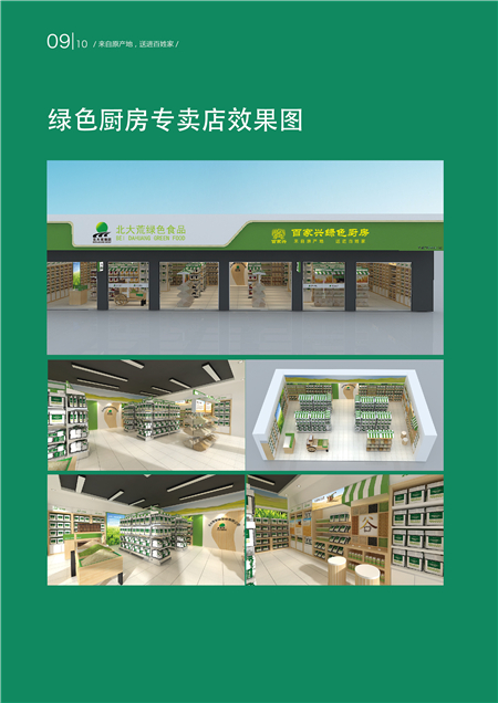 五谷雜糧原料批發(fā)-五谷雜糧店怎么樣_1