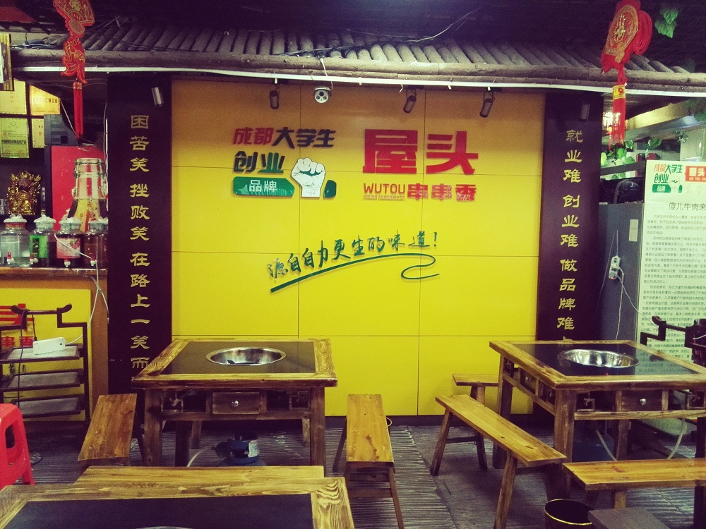 串串香加盟哪家好？還數(shù)排隊(duì)神店夸父炸串串串香_2