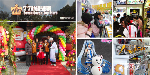 經(jīng)營動(dòng)漫連鎖店成功保障前程無憂_1