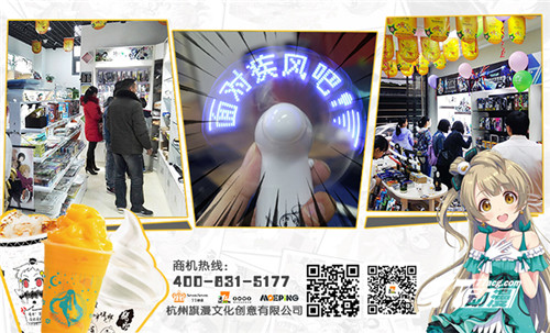 經(jīng)營動(dòng)漫連鎖店成功保障前程無憂_2