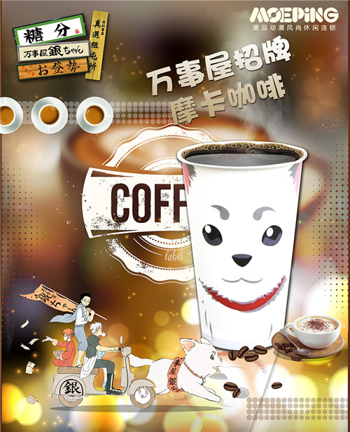 漫品奶茶加盟幫您開好奶茶店_3