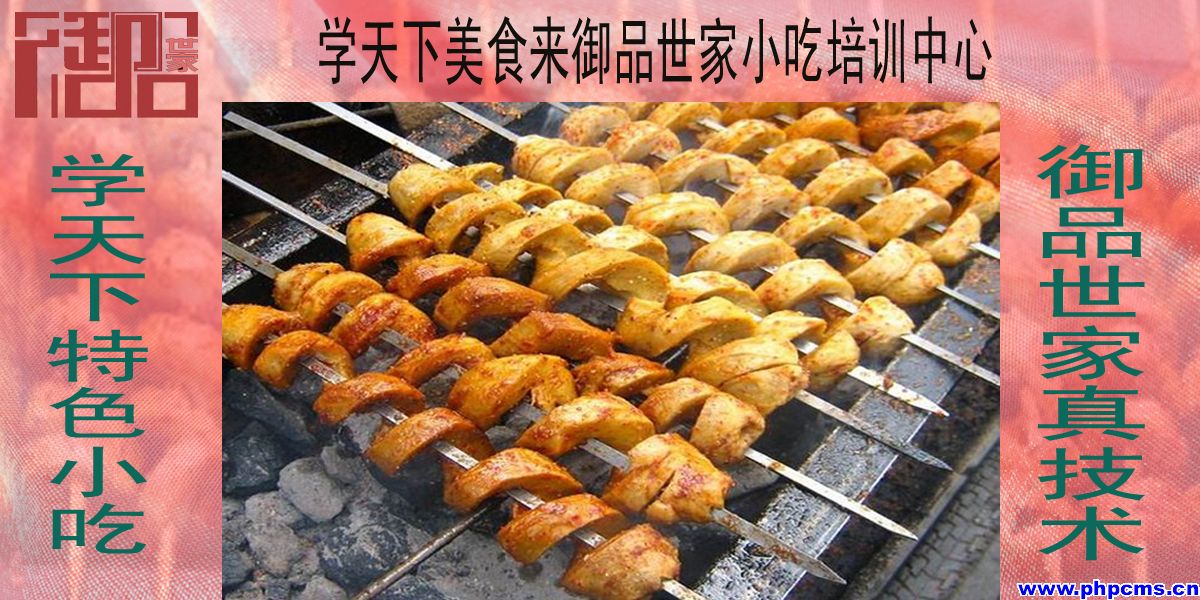 長沙烤面筋技術(shù)培訓(xùn)（圖）_1