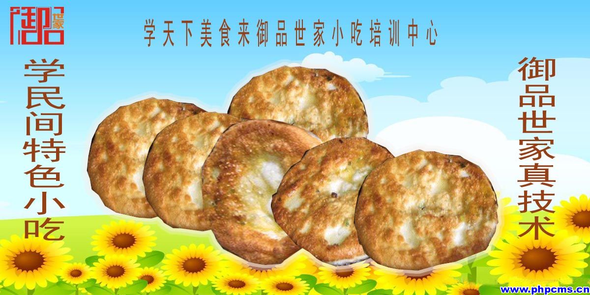 長沙公婆餅技術培訓（圖）_1