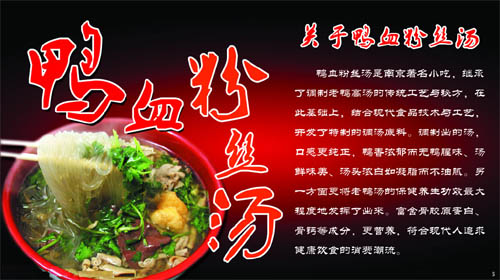 長沙正宗鴨血粉絲技術培訓（圖）_1