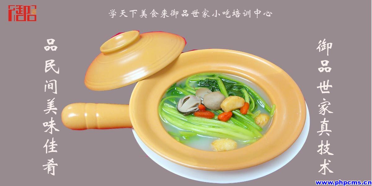 湖南砂鍋粉技術(shù)培訓(xùn)（圖）_1