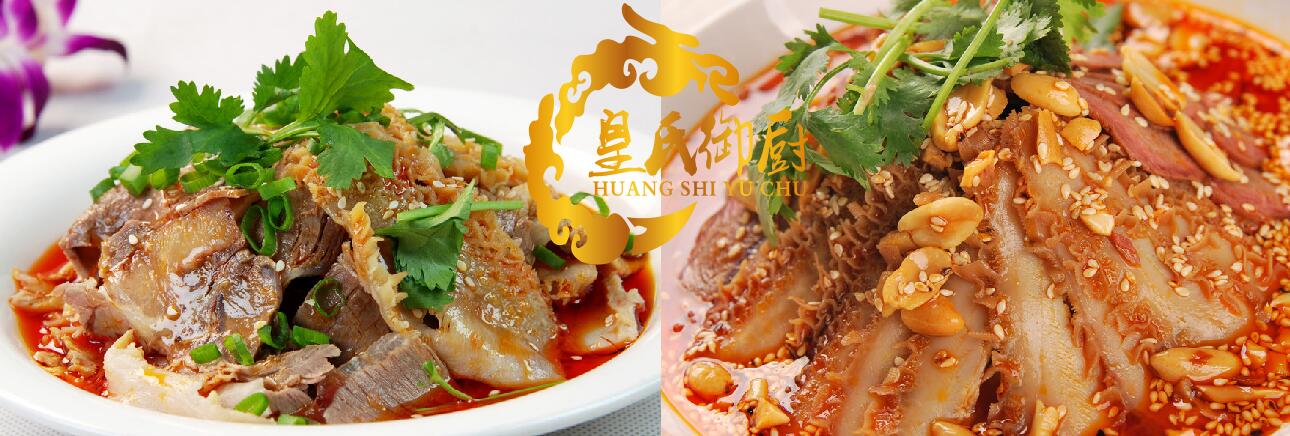 湖南夫妻肺片技術(shù)培訓(xùn)（圖）_1