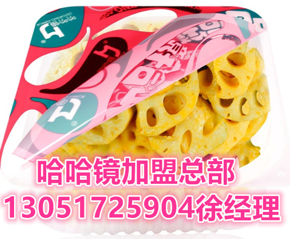 加盟哈哈鏡總部電話（哈哈鏡加盟總部）北京哈哈鏡加盟費(fèi)_1