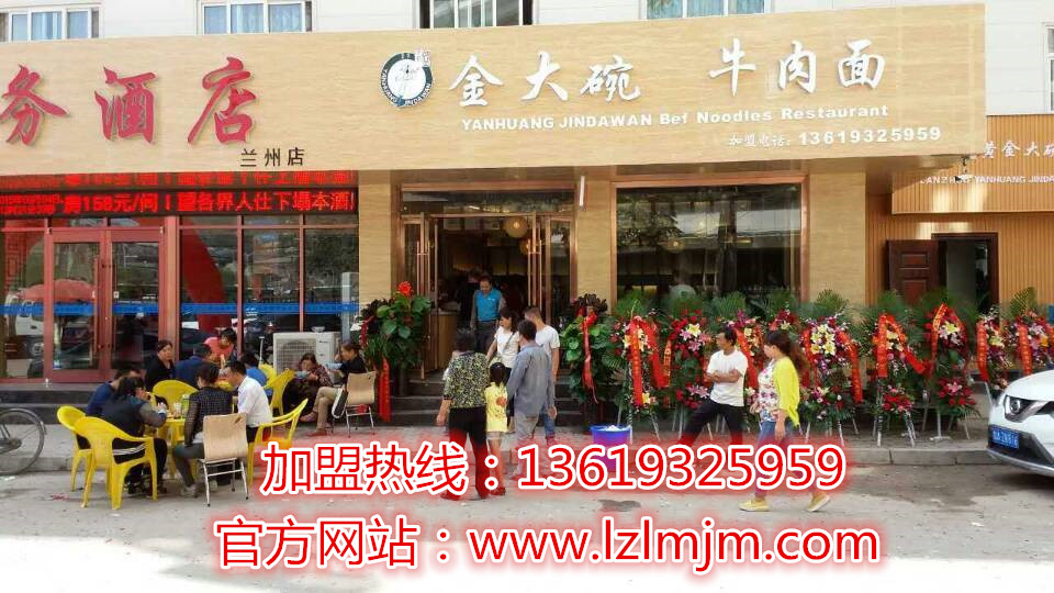 蘭州清湯牛肉面加盟/甘肅牛肉面排行榜/蘭州牛肉面/金大碗牛肉面{甘肅面食文化}(圖)_1