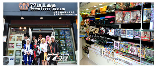 動漫加盟店 創(chuàng)業(yè)致富新思路_1