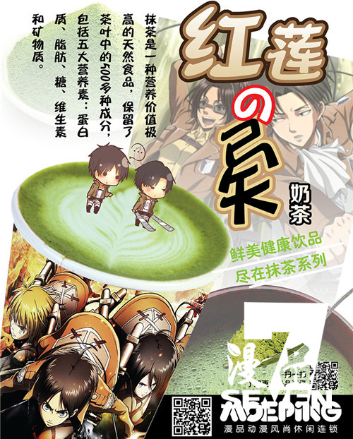 大學(xué)生創(chuàng)業(yè)的首選漫品奶茶_3