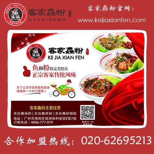 五谷魚粉加盟費要多少？品牌聲譽好投資費用低（圖）_1