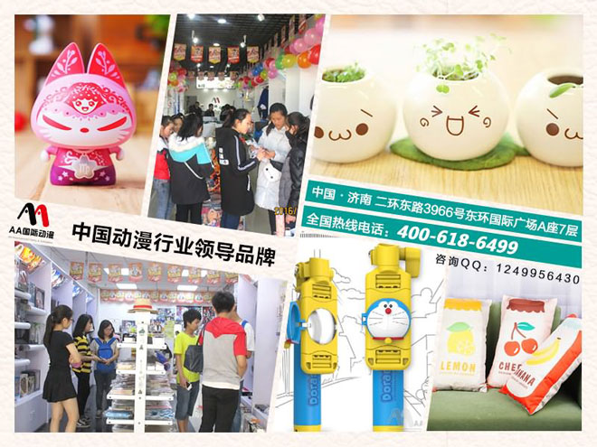 開(kāi)動(dòng)漫店，因?yàn)榭缃缢愿晒2