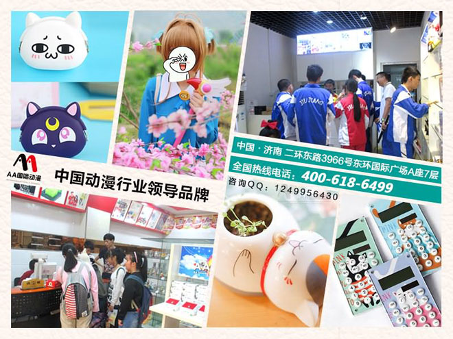 動漫連鎖店，財富世界大突擊_3