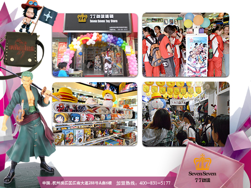 開動漫店—火爆項目之最_3