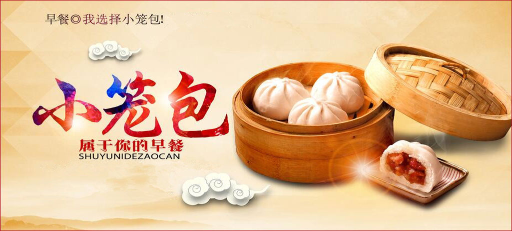 中山哪里有小籠包學(xué)（圖）_1