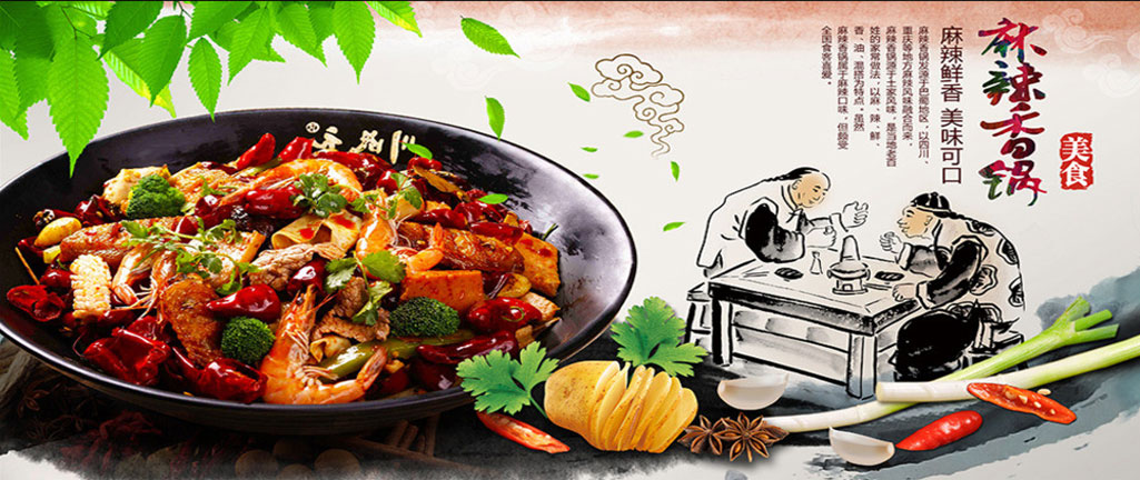 珠海哪里有麻辣香鍋學（圖）_1