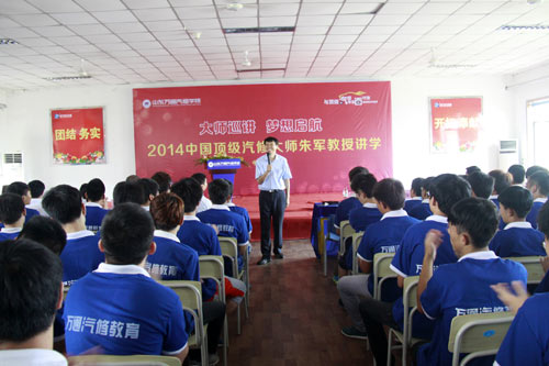 山東萬通專業(yè)只做汽修 （圖）_1