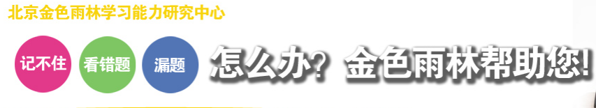 金色雨林优教加盟_金色雨林优教加盟店_金色雨林优教加盟流程_金色雨林优教加盟费多少_2