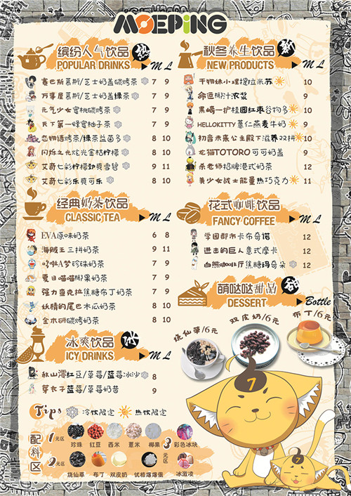 初次開奶茶店為何選擇漫品奶茶店加盟？_4