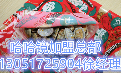 北京簋街哈哈鏡加盟總部/哈哈鏡加盟費多少_1