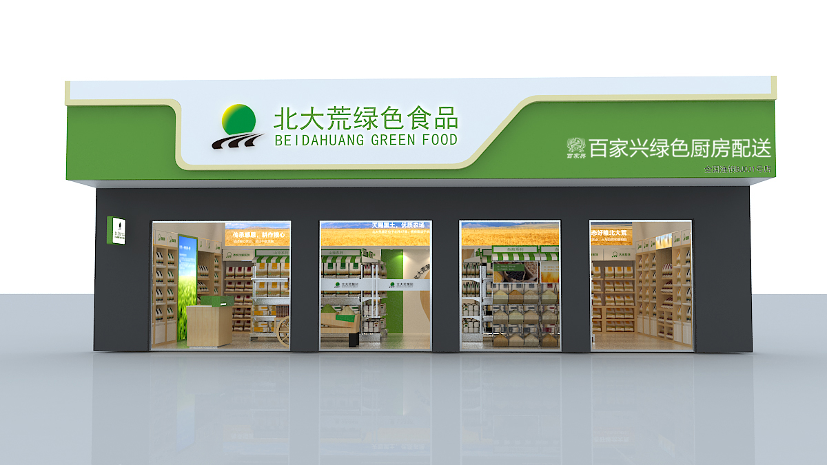 五谷雜糧磨坊加盟店,五谷雜糧養(yǎng)生粥店_2