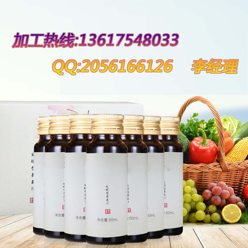 微商50ml綜合植物酵素貼牌,微商植物酵素飲品oem加工廠（圖）_1