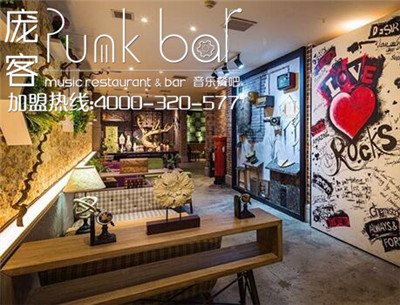 音樂餐吧加盟10大品牌，Punkbar龐客餐吧完美詮釋烏托邦（圖）_1