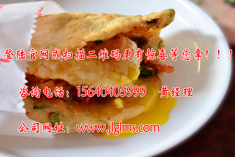用美味的打造非凡氣質，沈陽小吃加盟就選179度炸蛋蔥油餅_1