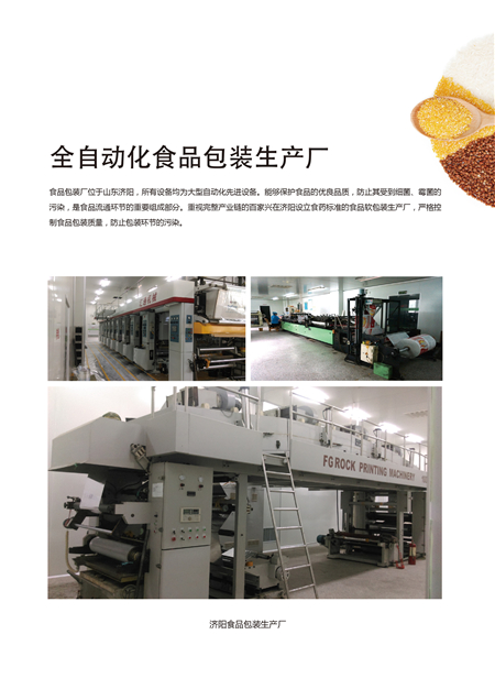 招商加盟-五谷雜糧-五谷雜糧加盟店_1