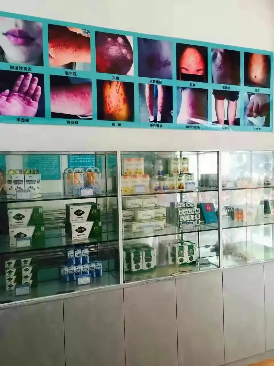 西安博仁堂膚康液皮膚健康調(diào)理中心-特效專賣店_3