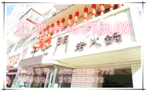 哈爾濱道外區(qū)有沒有重慶火鍋？_2