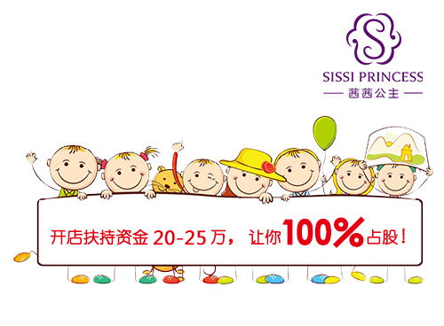 想開店缺資金？茜茜公主萬(wàn)人創(chuàng)業(yè)計(jì)劃20萬(wàn)扶持女性創(chuàng)業(yè)者（圖）_3