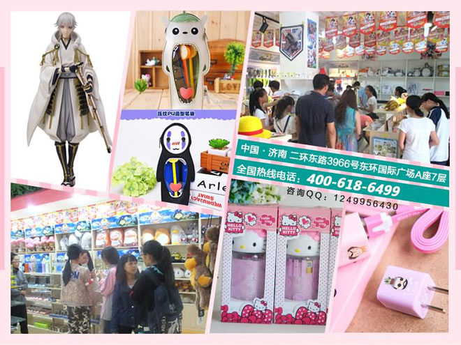 動漫店“雙11”開源勿忘守財_1