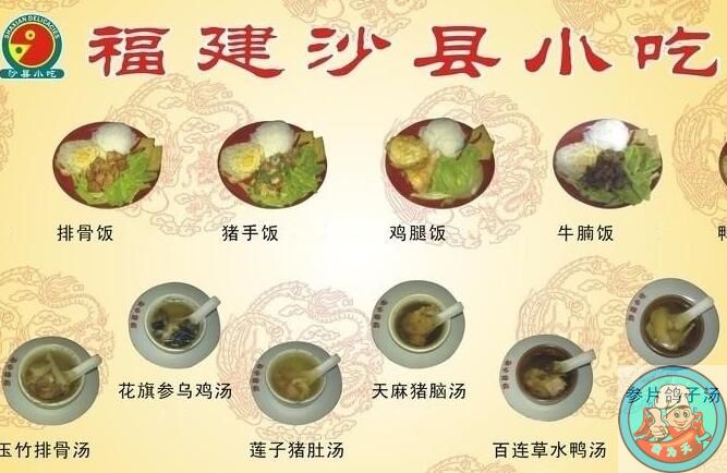 湖南哪里有沙縣小吃學(xué)（圖）_1