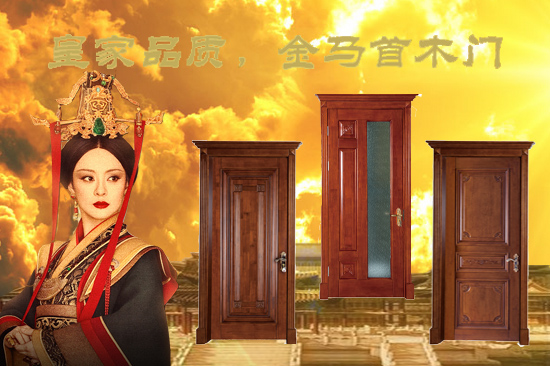 開家木門專賣店 更早當(dāng)上有錢人 金馬首帶您在黃金時(shí)光快速致富（圖）_1