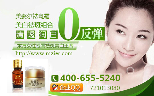 臉上長(zhǎng)斑怎么調(diào)理 讓斑點(diǎn)無(wú)所遁形（圖）_3