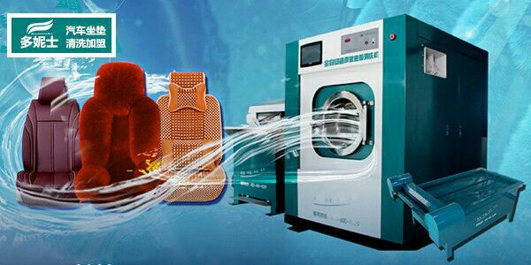 石家莊晉州小型汽車坐墊清洗機,商機無限（圖）_1