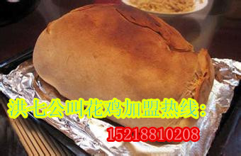 正宗叫花雞（圖）_1