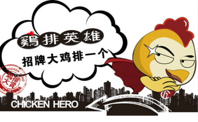 雞排英雄加盟 雞排店加盟（圖）_3