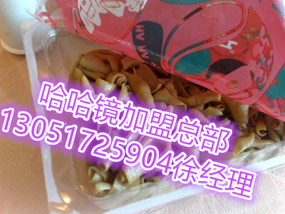 哈哈鏡鴨脖加盟費(fèi)多少怎樣加盟（圖）_1