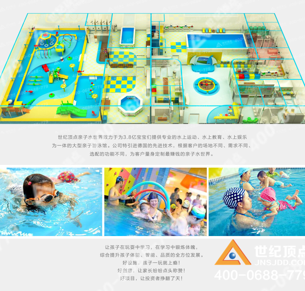 山東省聊城煙臺(tái)德州生產(chǎn)批發(fā)室內(nèi)恒溫兒童水上主題樂(lè)園設(shè)備廠家在哪_1