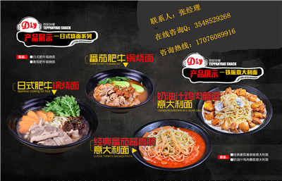 中式鐵板飯加盟 創(chuàng)業(yè)成功不是夢_1