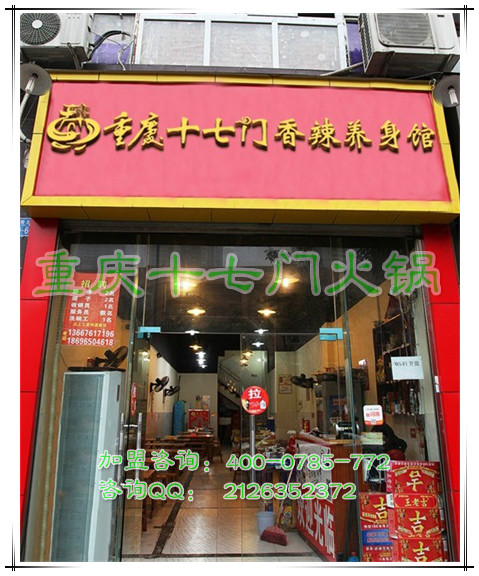 重慶麻辣香鍋品牌哪家好吃？_4