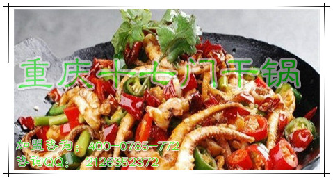 重慶麻辣香鍋品牌哪家好吃？_1