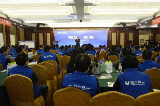 把握趨勢(shì)，成就未來——2016藍(lán)天豚贏銷峰會(huì)開幕（圖）_1