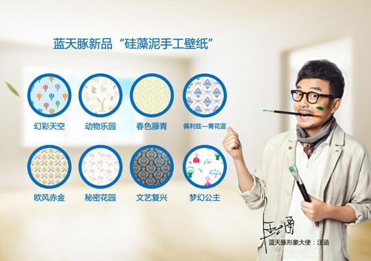 把握趨勢(shì)，成就未來——2016藍(lán)天豚贏銷峰會(huì)開幕（圖）_7