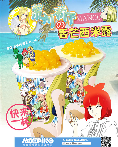 漫品風(fēng)尚休閑館給你特別的奶茶加盟店享受_3