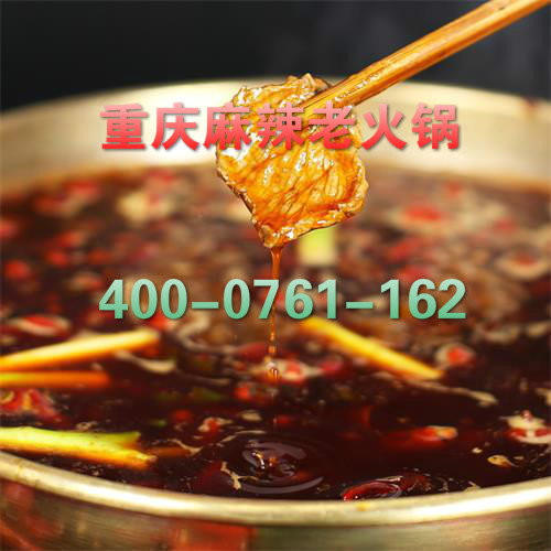 西安特色老火鍋加盟品牌哪家好（圖）_2